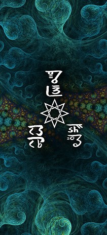 龍体文字の才能開花②